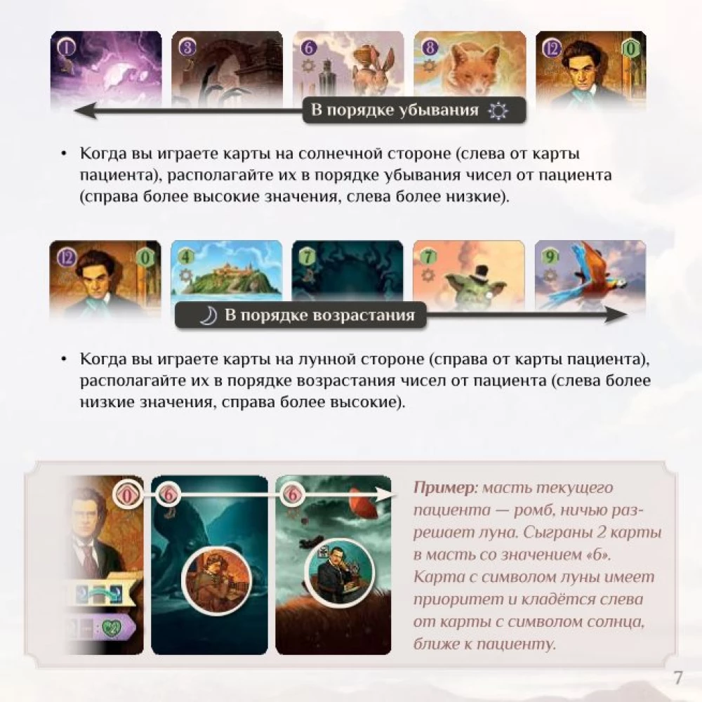 Настольная игра - Страна снов